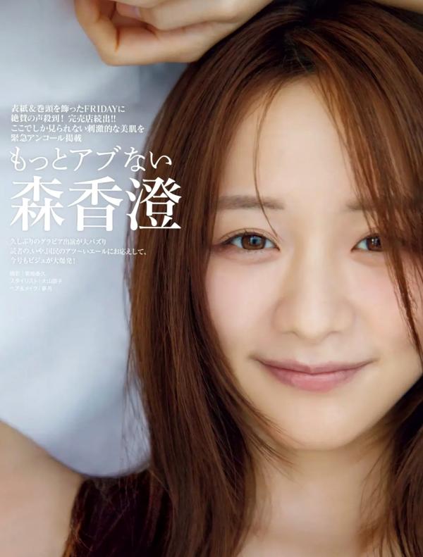    森香澄 - もっとアブない第1张图片