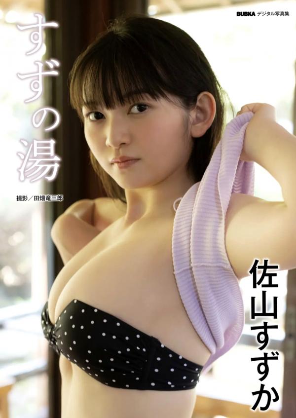    佐山すずか - すずの湯 日系温泉浴室比基尼湿身写真第1张图片