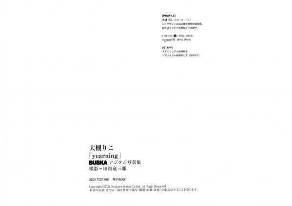    大槻りこ - yearing 日系女神黑色比基尼性感私房写真第40张图片