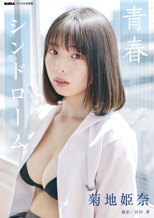    菊地姫奈 - 青春シンドローム 日本清纯少女日系比基尼校服私房写真第1张图片