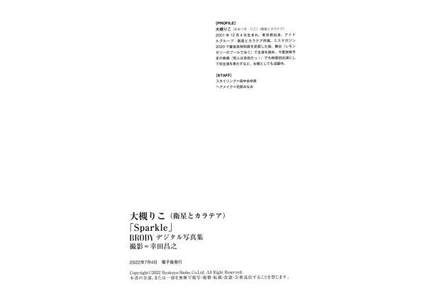    大槻りこ - Sparkle 日本清纯偶像粉色连体内衣与过膝长袜室内私房性感写真第36张图片