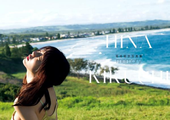    菊地姫奈写真集 memory：清纯居家私房与水上比基尼性感秀第12张图片