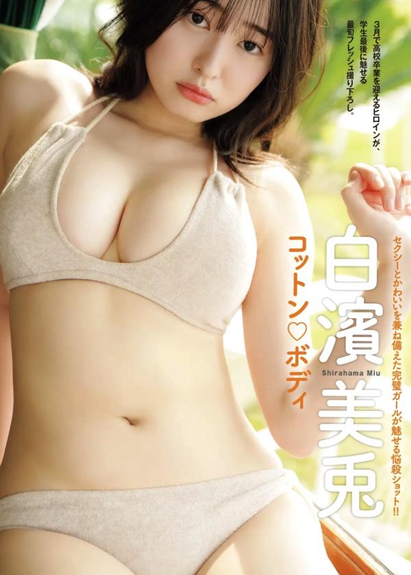   白濱美兎 - 清纯少女比基尼性感写真第1张图片