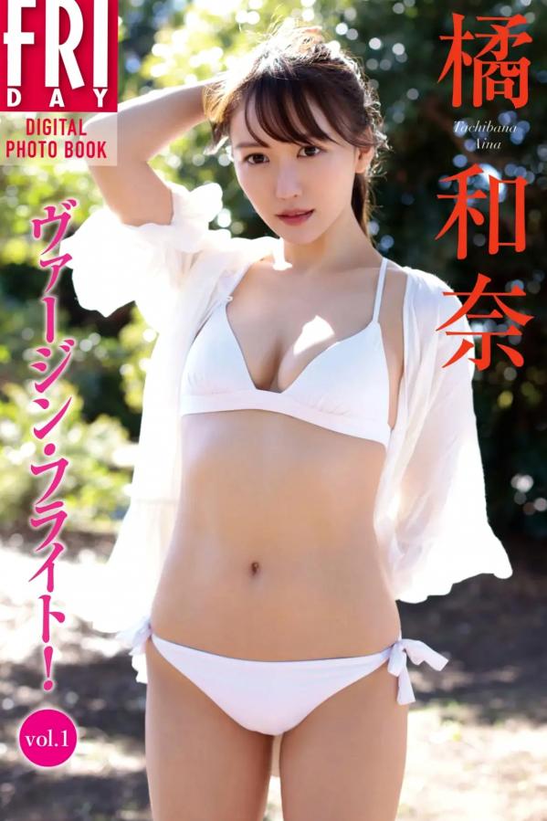    橘和奈 - ヴァージン?フライト vol.1 阳光户外比基尼性感私房写真第1张图片