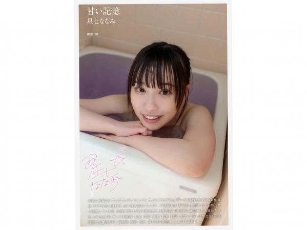    星ななみ - 甘い记忆 日系私房家居甜美性感写真第29张图片