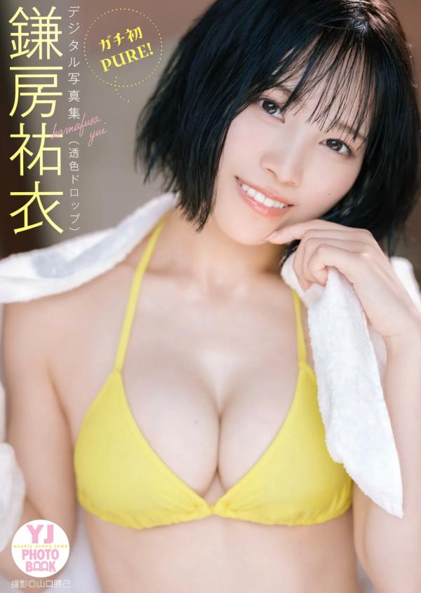    鎌房祐衣 - 透色ドロップ第1张图片