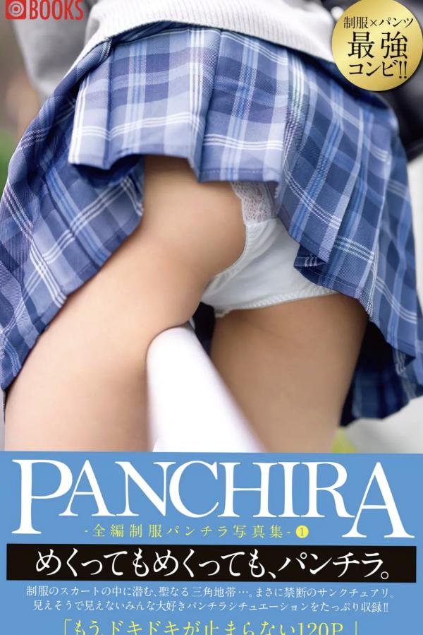    PANCHIRA - 全編制服パンチラ写真集 01第1张图片