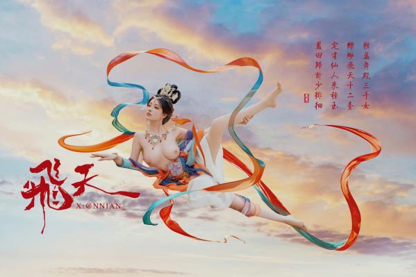 年年Nnian 年年  年年Nnian-飞天第61张图片