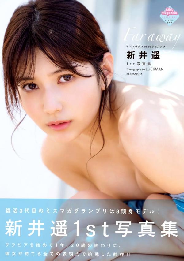    新井遥 - Far away 沙滩比基尼清凉写真 泳池性感阳光女神第1张图片