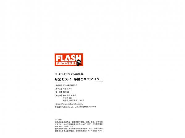    月埜ヒスイ - 昴揚とメランコリー 日系家居清新性感比基尼私房写真第42张图片