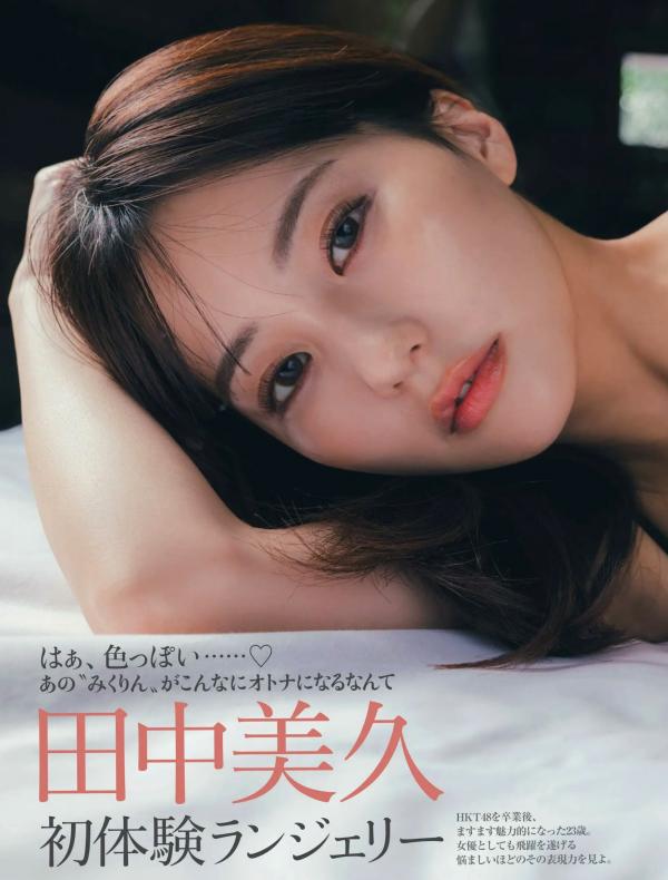    [FRIDAY] 2024.09.27-10.04 ゆうちゃみ 田中美久 前田佳織里 森日菜美 益田恵梨菜 日系女神居家私房性感写真第16张图片