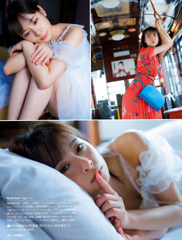    [FRIDAY] 2024.09.27-10.04 ゆうちゃみ 田中美久 前田佳織里 森日菜美 益田恵梨菜 日系女神居家私房性感写真第25张图片