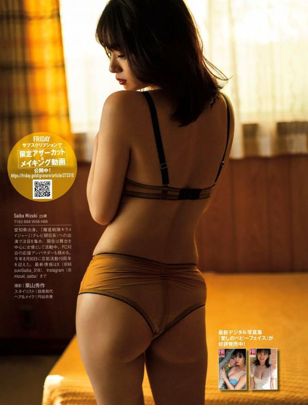    [FRIDAY] 2024.09.27-10.04 ゆうちゃみ 田中美久 前田佳織里 森日菜美 益田恵梨菜 日系女神居家私房性感写真第43张图片