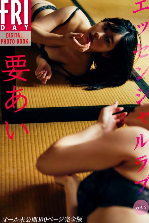    [FRIDAY] 2024.09.27-10.04 ゆうちゃみ 田中美久 前田佳織里 森日菜美 益田恵梨菜 日系女神居家私房性感写真第98张图片