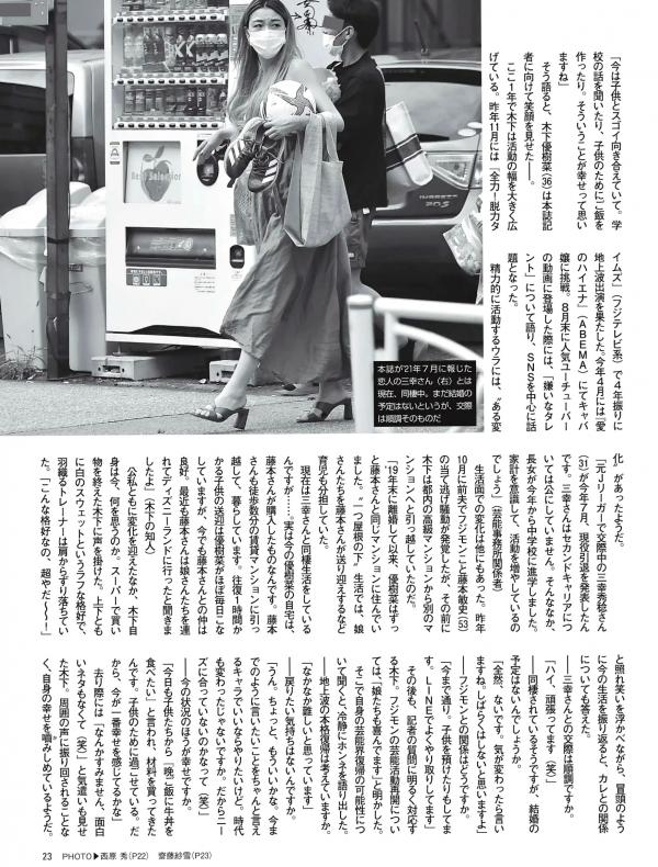    [FRIDAY] 2024.09.27-10.04 ゆうちゃみ 田中美久 前田佳織里 森日菜美 益田恵梨菜 日系女神居家私房性感写真第112张图片