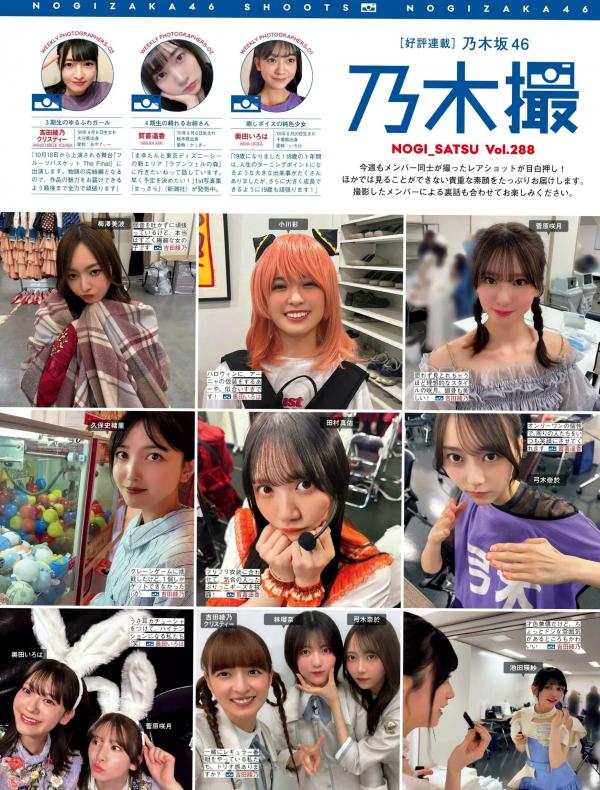    [FRIDAY] 2024.09.27-10.04 ゆうちゃみ 田中美久 前田佳織里 森日菜美 益田恵梨菜 日系女神居家私房性感写真第113张图片