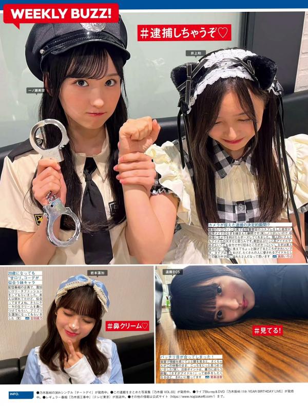   [FRIDAY] 2024.09.27-10.04 ゆうちゃみ 田中美久 前田佳織里 森日菜美 益田恵梨菜 日系女神居家私房性感写真第114张图片