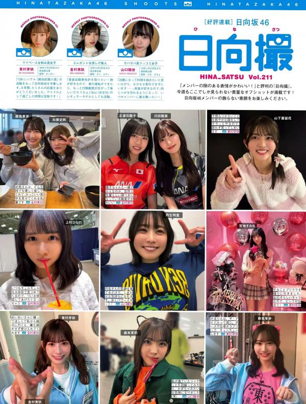    [FRIDAY] 2024.09.27-10.04 ゆうちゃみ 田中美久 前田佳織里 森日菜美 益田恵梨菜 日系女神居家私房性感写真第115张图片