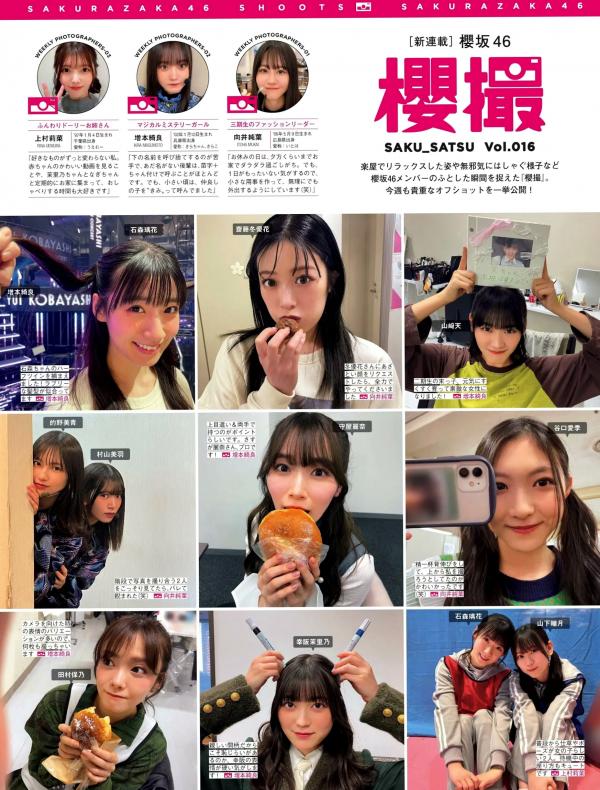    [FRIDAY] 2024.09.27-10.04 ゆうちゃみ 田中美久 前田佳織里 森日菜美 益田恵梨菜 日系女神居家私房性感写真第117张图片