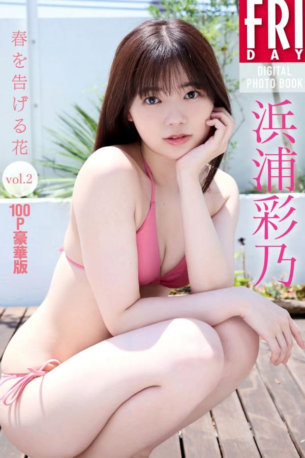    [FRIDAY] 2024.09.20 沢口愛華 あのん 白濱美兎 浜浦彩乃 ちとせよしの 染谷有香 鈴木ふみ奈 日本性感清纯泳装写真第54张图片