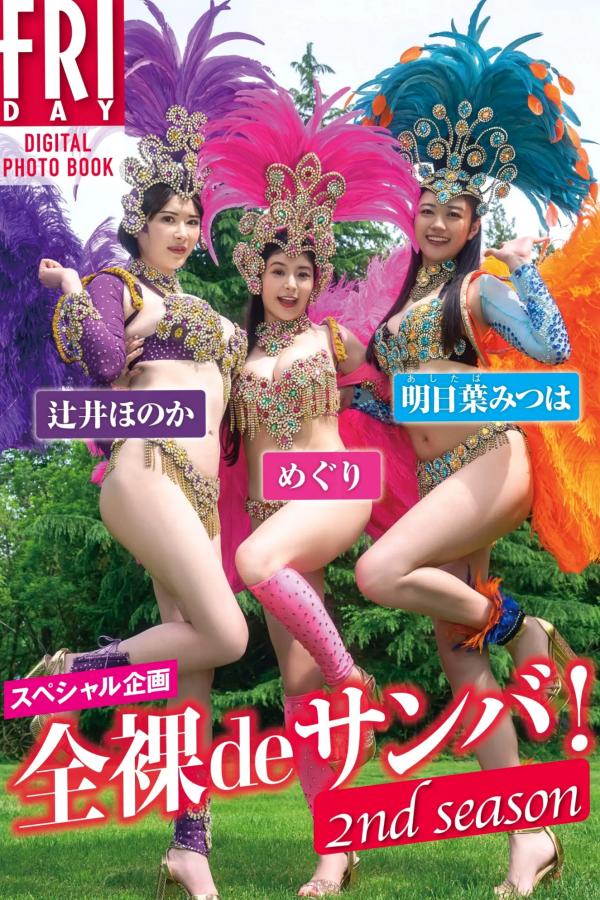    [FRIDAY] 2024.09.20 沢口愛華 あのん 白濱美兎 浜浦彩乃 ちとせよしの 染谷有香 鈴木ふみ奈 日本性感清纯泳装写真第73张图片