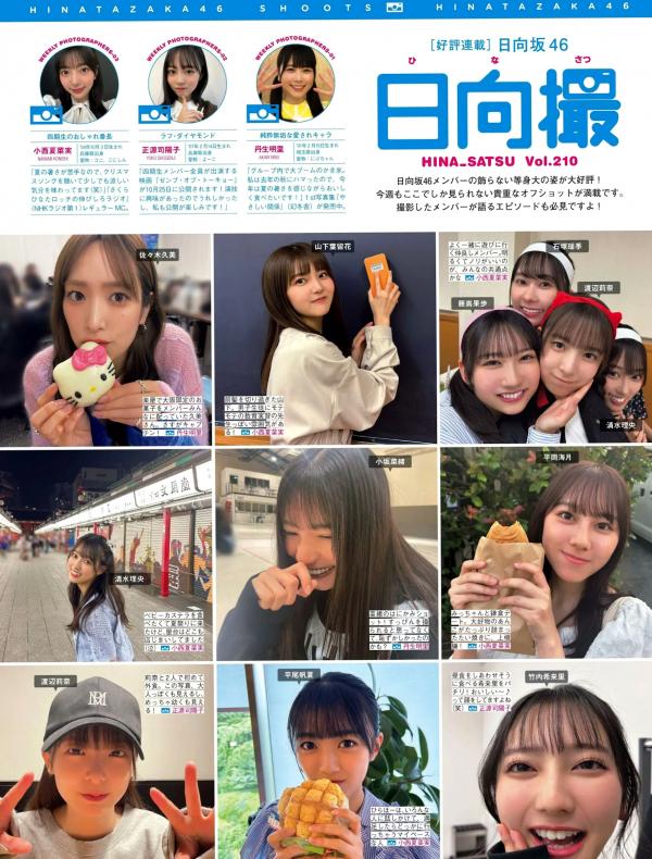    [FRIDAY] 2024.09.20 沢口愛華 あのん 白濱美兎 浜浦彩乃 ちとせよしの 染谷有香 鈴木ふみ奈 日本性感清纯泳装写真第80张图片