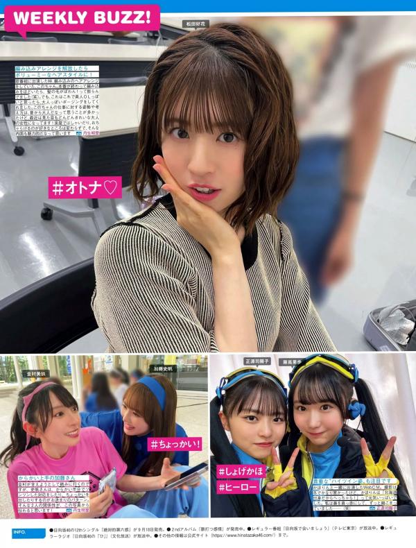    [FRIDAY] 2024.09.20 沢口愛華 あのん 白濱美兎 浜浦彩乃 ちとせよしの 染谷有香 鈴木ふみ奈 日本性感清纯泳装写真第81张图片