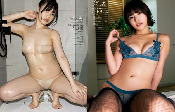    [EX MAX!] 2023.03 日本性感写真特辑 夏来唯 乙陽葵 天木纯 森咲智美 海边比基尼内衣私房诱惑第9张图片