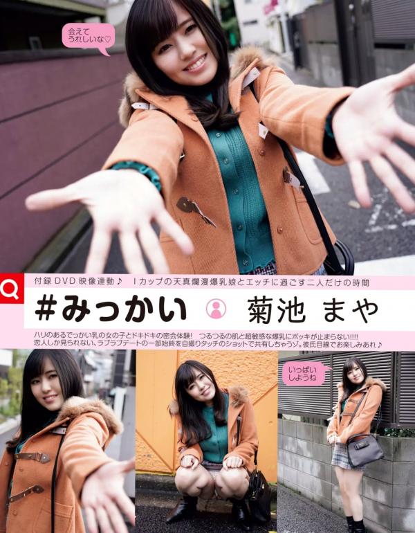    [EX MAX!] 2023.03 日本性感写真特辑 夏来唯 乙陽葵 天木纯 森咲智美 海边比基尼内衣私房诱惑第19张图片