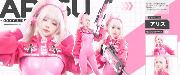   爆机少女喵小吉-NIKKE胜利女神爱丽丝COS写真 粉色紧身皮衣萌系性感美图第77张图片