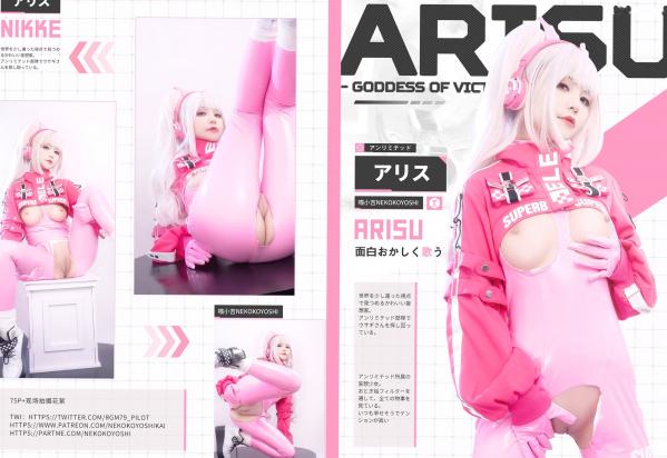    爆机少女喵小吉-NIKKE胜利女神爱丽丝COS写真 粉色紧身皮衣萌系性感美图第78张图片