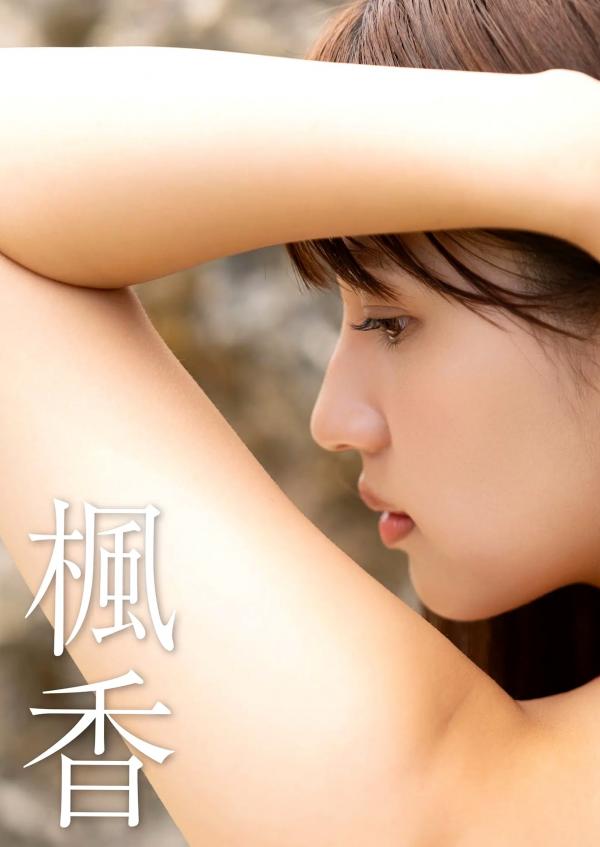    花咲楓香 - Rookie ～ ANOTHER EDITION ～ 极致唯美私房写真，清新性感诱惑大片第5张图片