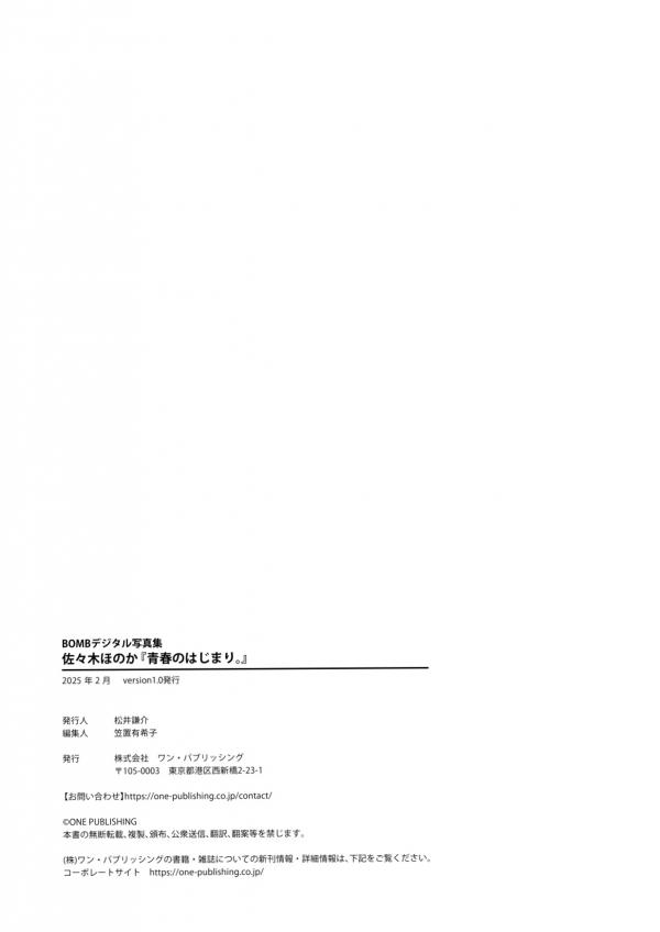    佐々木ほのか - 青春のはじまり。清纯甜美比基尼写真，治愈系短发私房视觉盛宴第64张图片