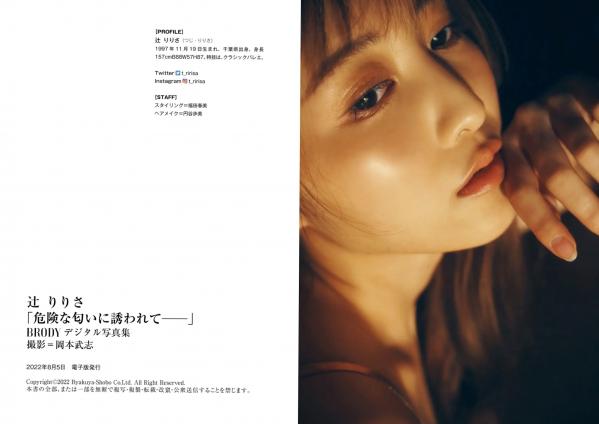    辻りりさ - 危险诱惑，极致内衣与私房写真，尽显女神迷人风采第40张图片