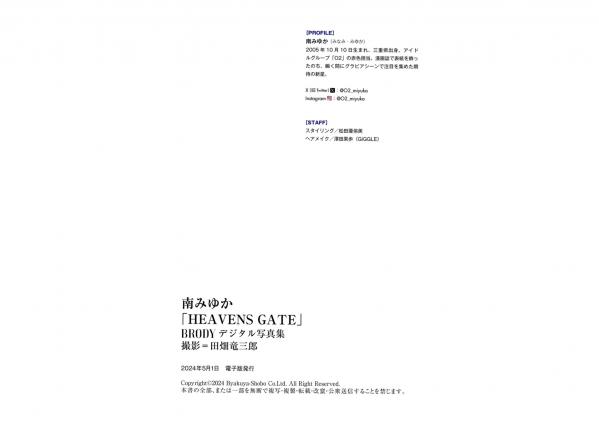    南みゆ卡 - Heavens Gate 甜美比基尼写真，童颜巨乳展现清纯诱惑与日系美感第31张图片