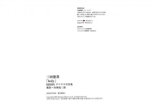    三田悠貴 - holy 居家私房写真，清纯短发女神身着性感内衣大秀曼妙曲线，演绎极致诱惑魅力第32张图片