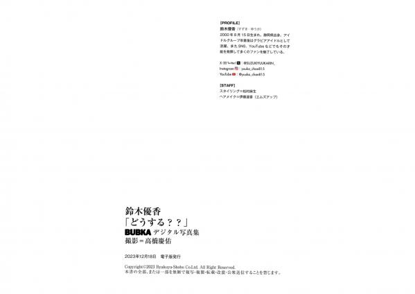    鈴木優香 - 居家内衣与户外连体泳装性感写真，展现清新纯欲气质与迷人曲线第29张图片