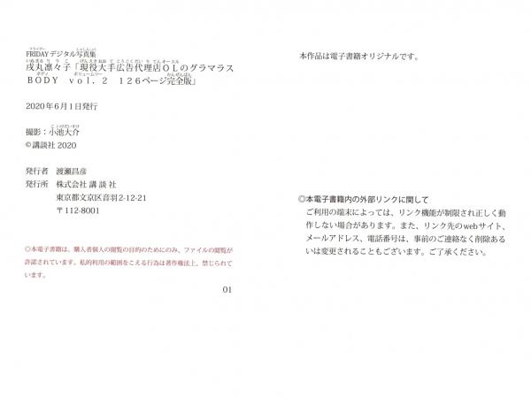    戌丸凛々子 - 現役大手广告代理店OL的居家针织与沙滩比基尼性感美图精选 Vol.2第64张图片