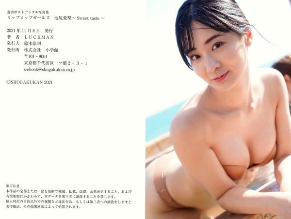    池尻愛梨 - Sweet taste 极品清纯美女精致蕾丝内衣私房照大尺度性感诱惑写真第40张图片