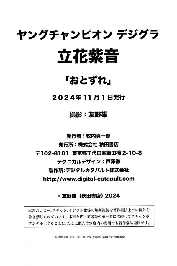    立花紫音 - 阳光动感少女夏日写真，清爽短发比基尼与运动系穿搭，展现元气满满的甜美诱惑第73张图片