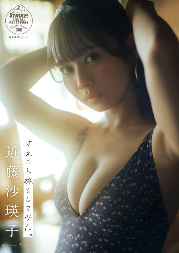    近藤沙瑛子 - さえこと旅をしてみた，日系高清私房写真，极致温婉与性感诱惑，尽显女神曼妙身姿第1张图片