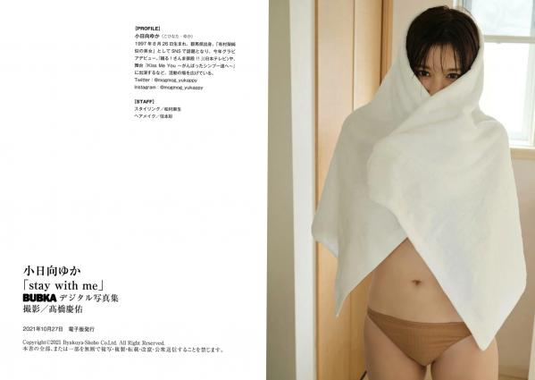    小日向ゆか - stay with me 居家清纯街拍与浴室湿身诱惑写真第21张图片