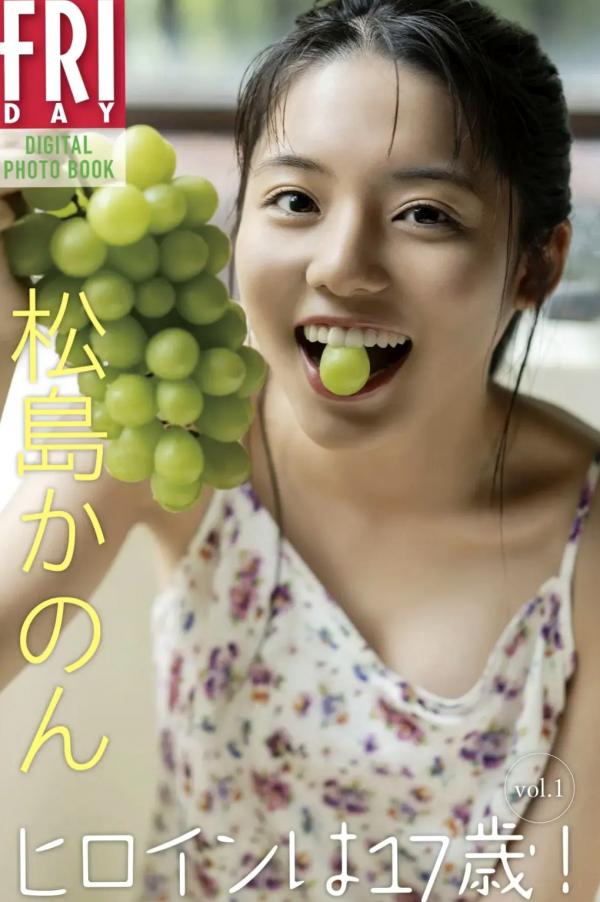    松島かのん - ヒロインは17歳！Vol.1第1张图片