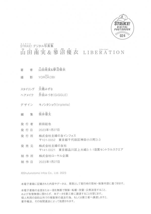    山田南実＆蓼沼優衣 - LIBERATION 日本女神清纯比基尼私房照第69张图片