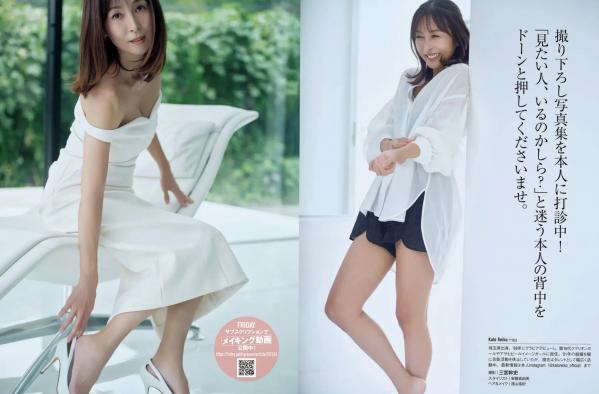    [FRIDAY] 2025.01.03-17 榎原依那、鹿目凛等众女神当红写真——深度精选绝美泳装比基尼与气质时尚私房合集第13张图片