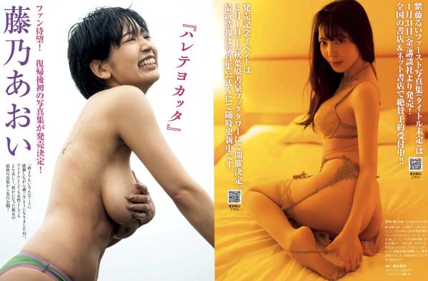   [FRIDAY] 2025.01.03-17 榎原依那、鹿目凛等众女神当红写真——深度精选绝美泳装比基尼与气质时尚私房合集第30张图片
