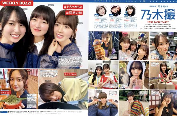    [FRIDAY] 2025.01.03-17 榎原依那、鹿目凛等众女神当红写真——深度精选绝美泳装比基尼与气质时尚私房合集第38张图片