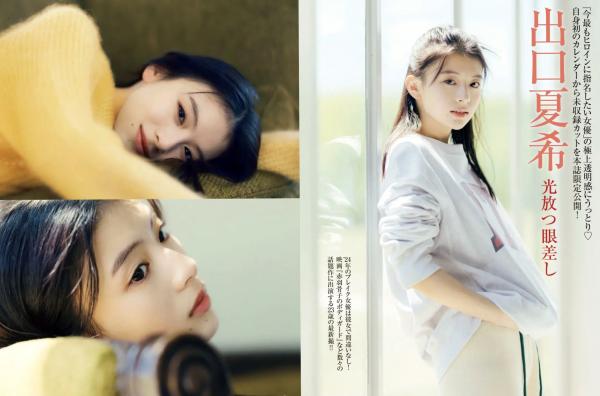    [FRIDAY] 2024.12.27 田中美久等众女神清凉私房写真，日系性感大片挑战视觉极限第10张图片