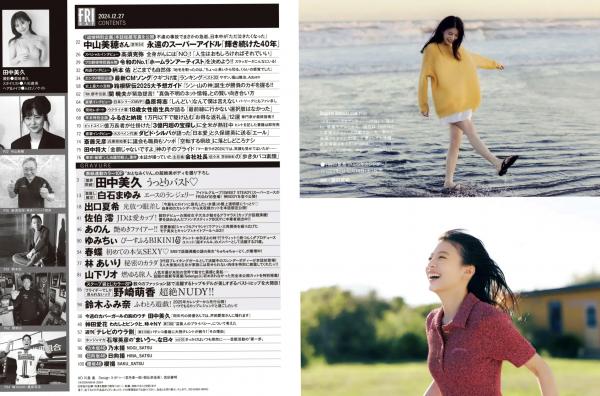    [FRIDAY] 2024.12.27 田中美久等众女神清凉私房写真，日系性感大片挑战视觉极限第11张图片
