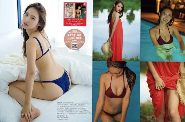    [FRIDAY] 2024.12.27 田中美久等众女神清凉私房写真，日系性感大片挑战视觉极限第16张图片
